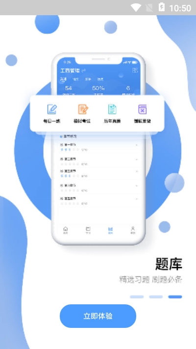 学业网app图片1