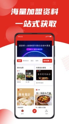 七寸副业app安卓版图2