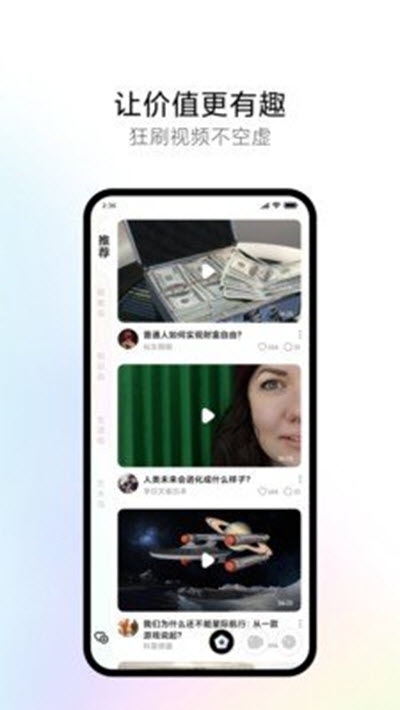 新岛短视频app官方版图3