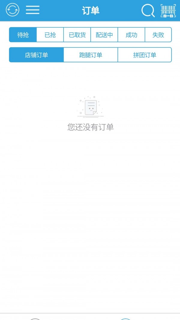 都优骑手app官网版图2