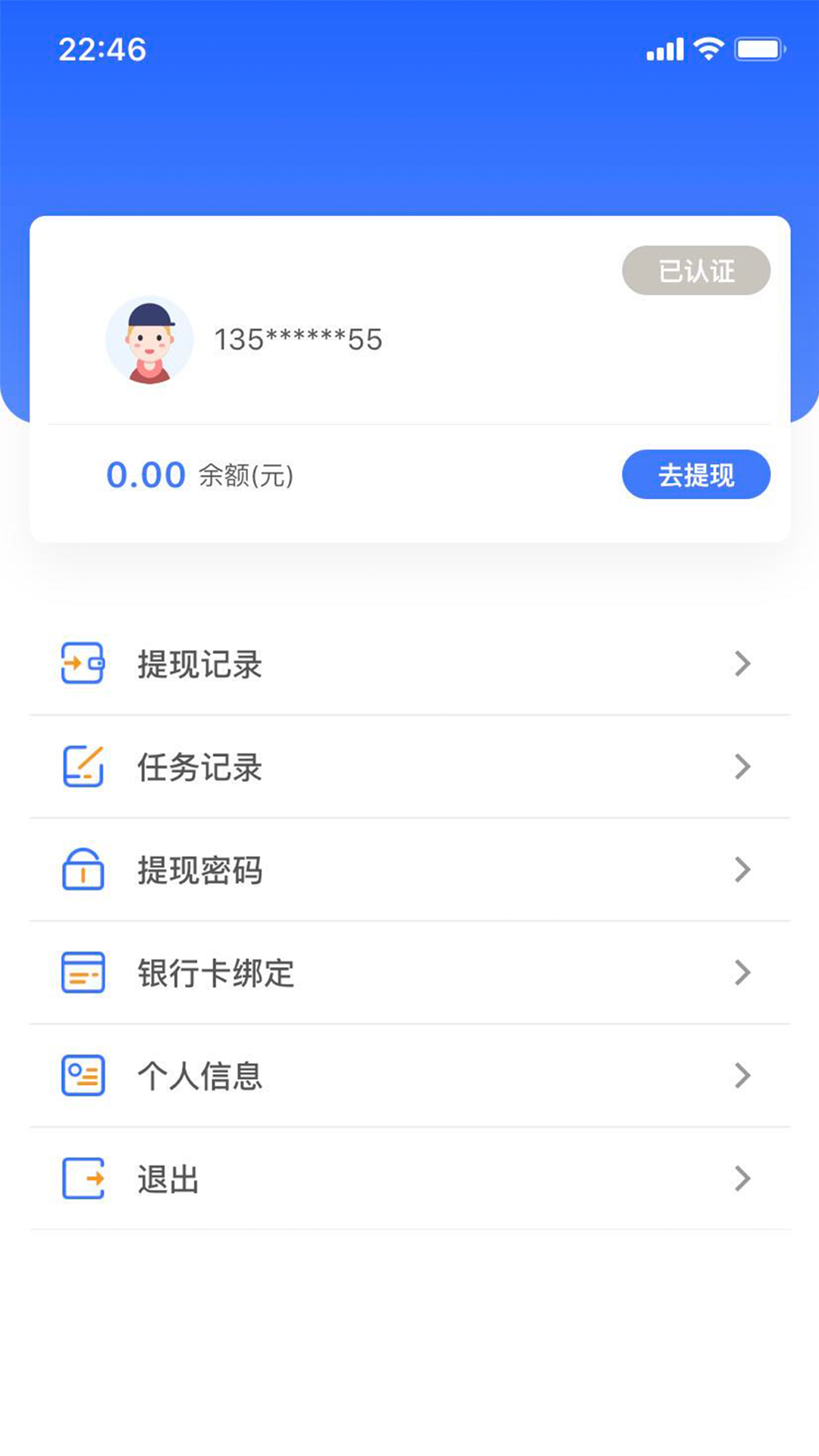 穗付灵工app手机版图2