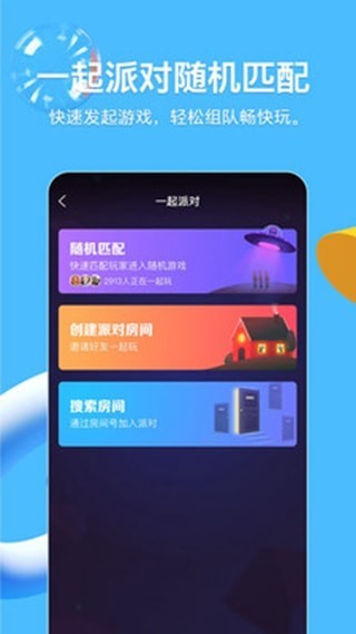 QQ儿童版app官方版图3
