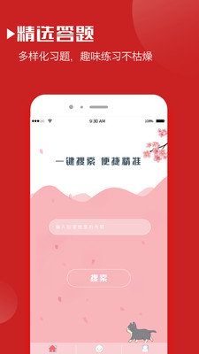 日语词典app图3