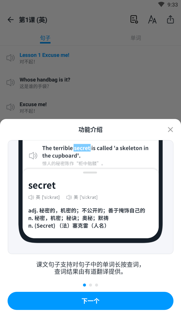 英语新学app图2