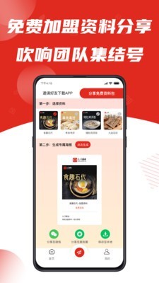 七寸副业app安卓版图3