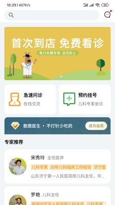 憨鹿先生app图1