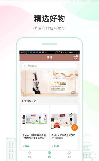 益启健康app官方版图2