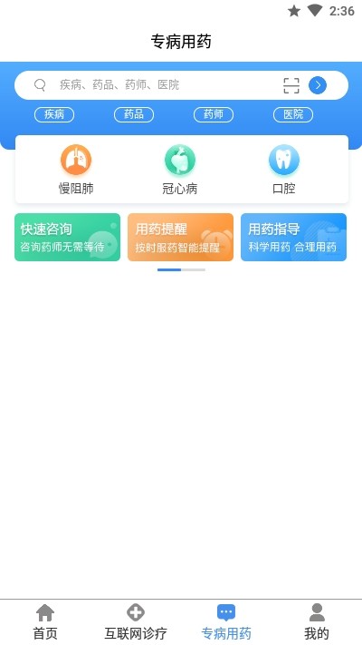 智康行app图2