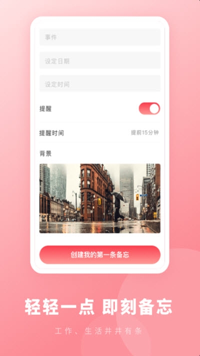 鲨鱼备忘录速记app安卓版图2