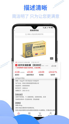 佰消安控销app安卓版图1