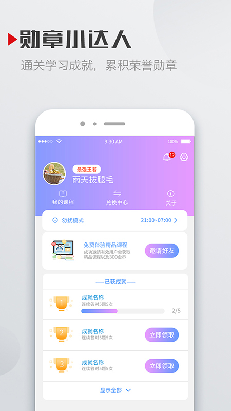 学日语app手机版图3