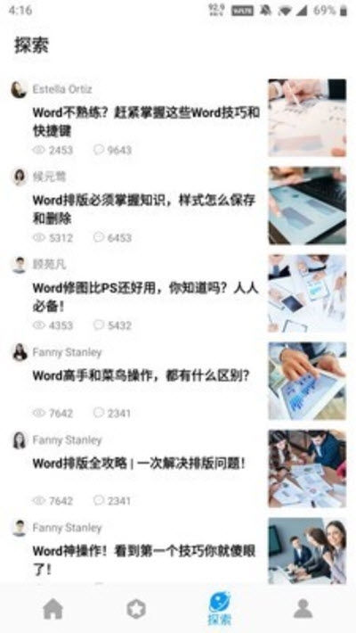 文档专精助手app官方手机版图3