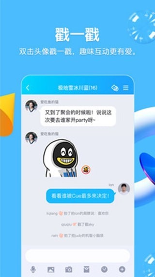 QQ儿童版app图片1
