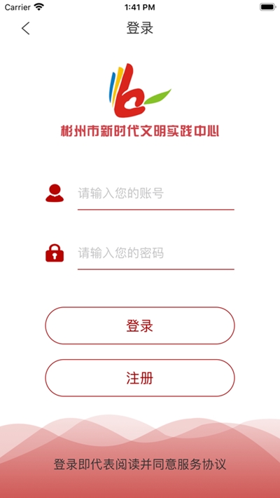 文明彬州app手机版图2