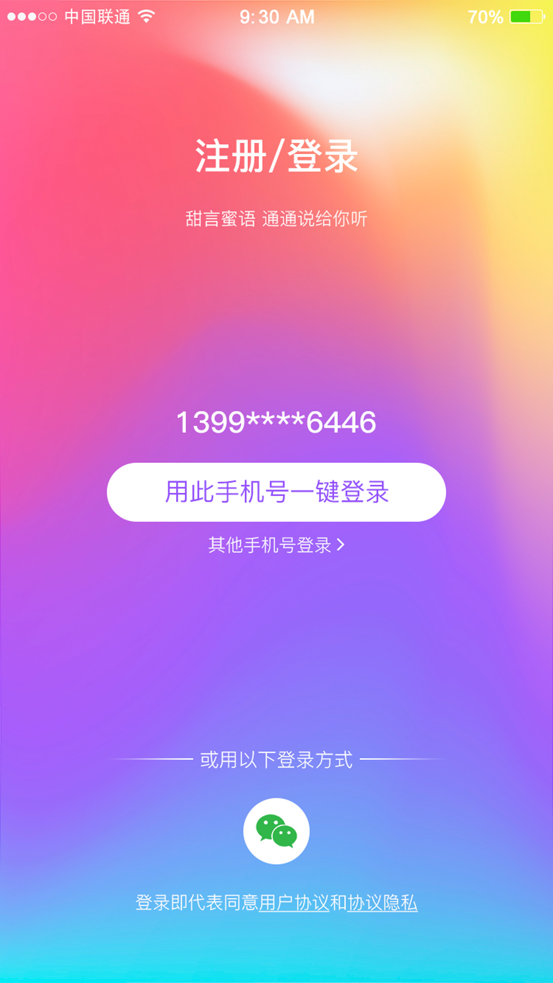 蜜酱约玩app手机版图1