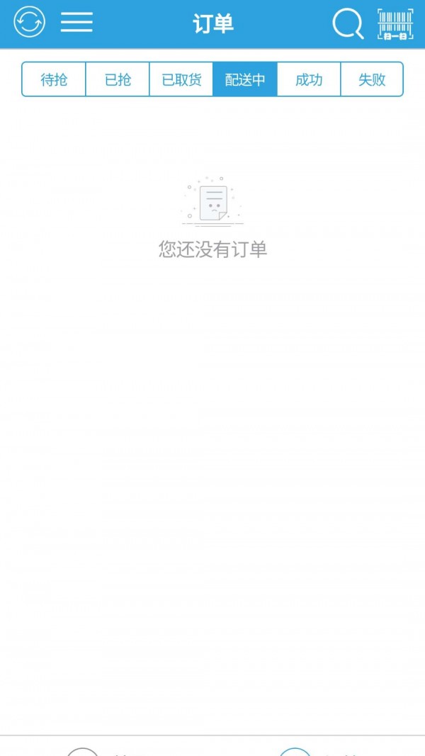 都优骑手app图片1