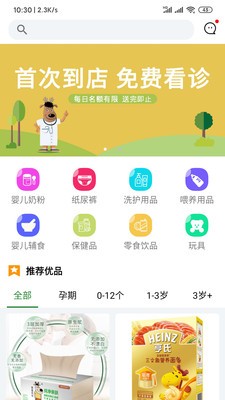 憨鹿先生app图2