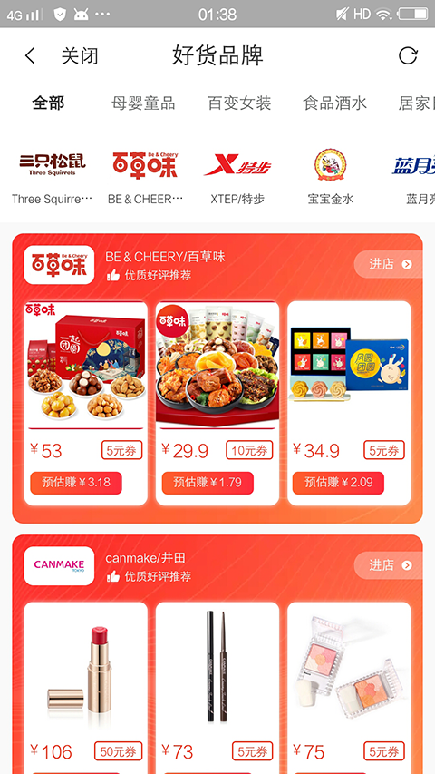 威威世界app官方版图1