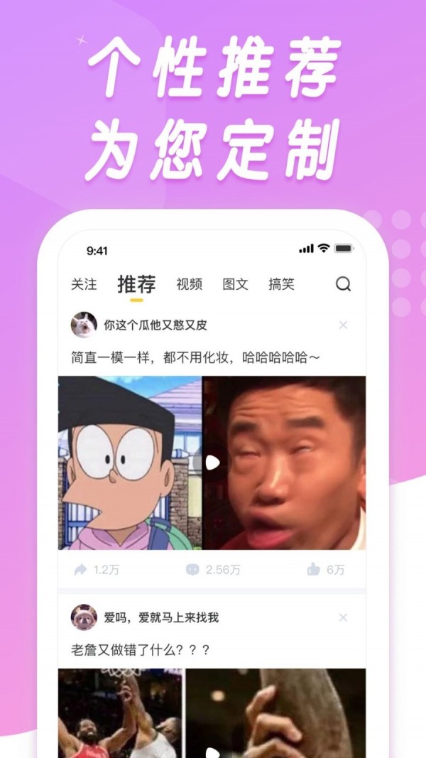 香蕉搞笑图2