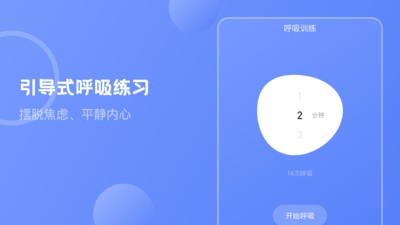 壹心灵抑郁症测试app图片1