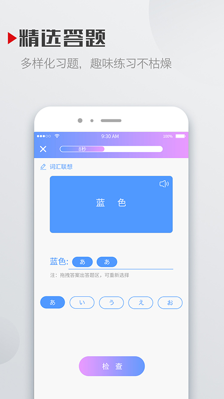 学日语app手机版图1