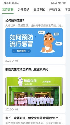 憨鹿先生app图3