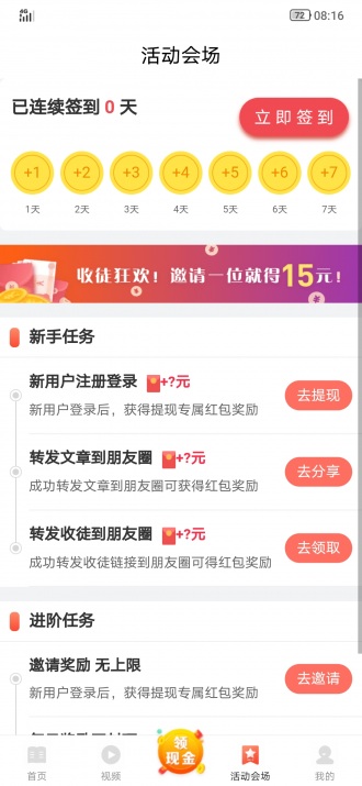 好看宝app官方版图1