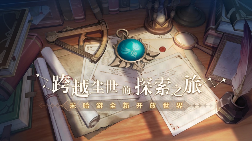 原神手游反和谐版图片2