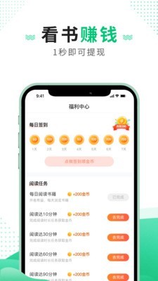 追疯免费小说app官网版图2