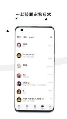 交宠app官方版图2