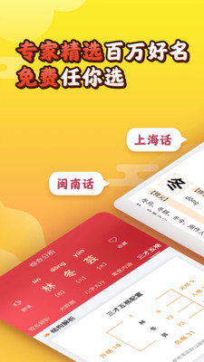 宝宝起名取名app官方版图1