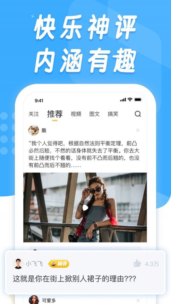 香蕉搞笑图3