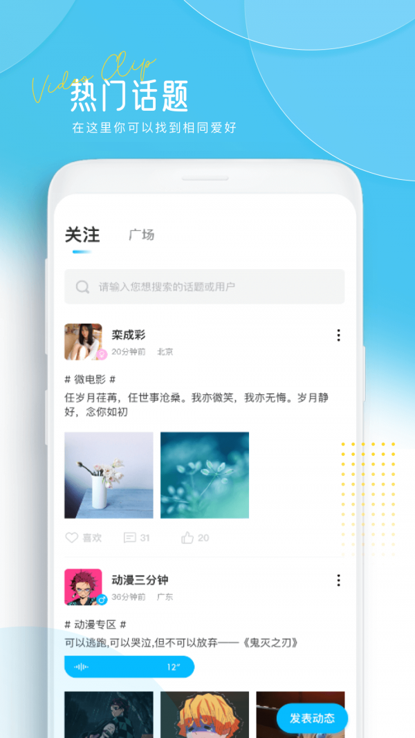 讯剧app图1