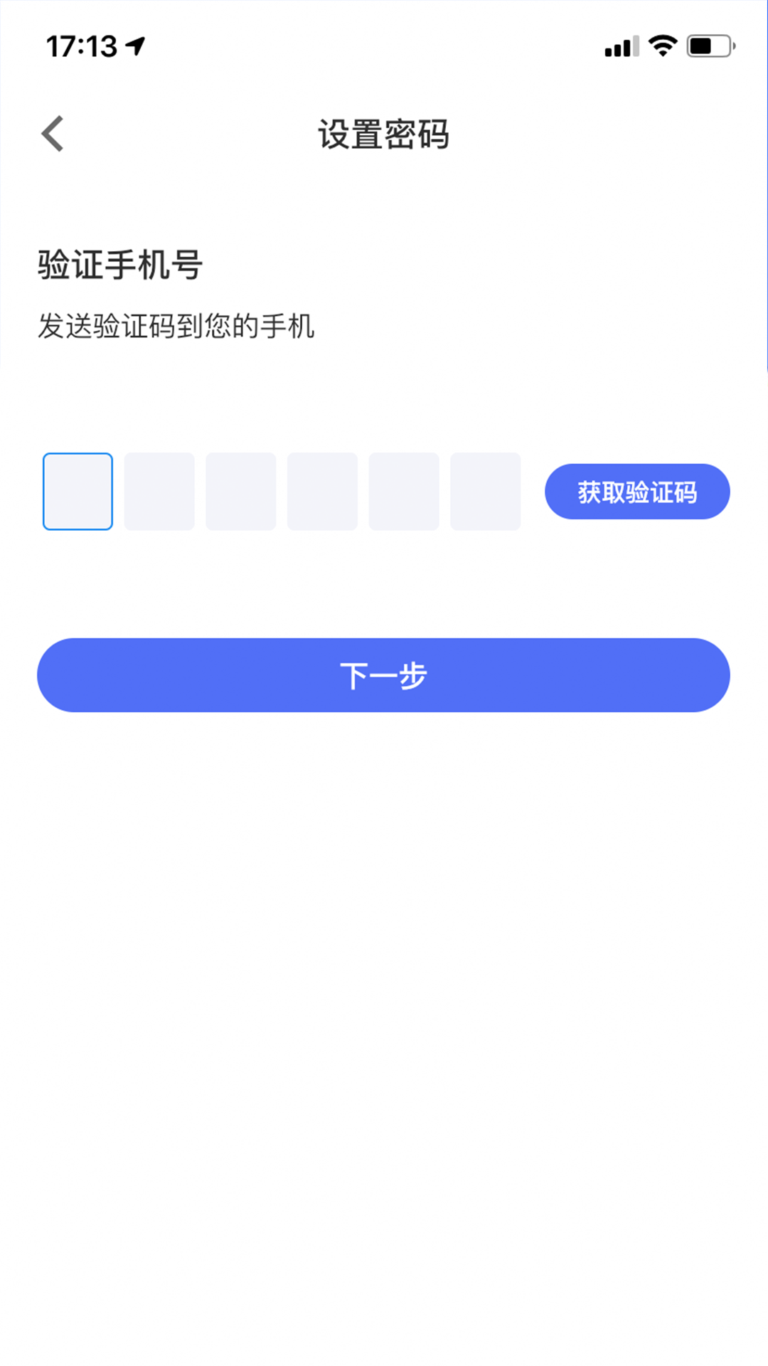 穗付灵工app手机版图1