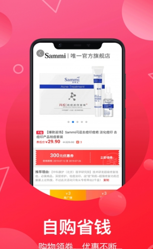 淘米客app图3