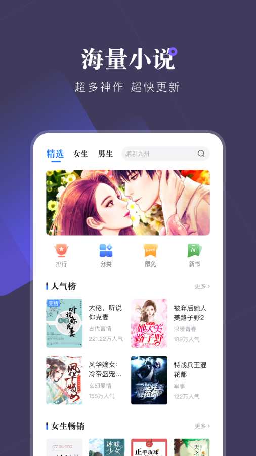 小说会app手机版图2