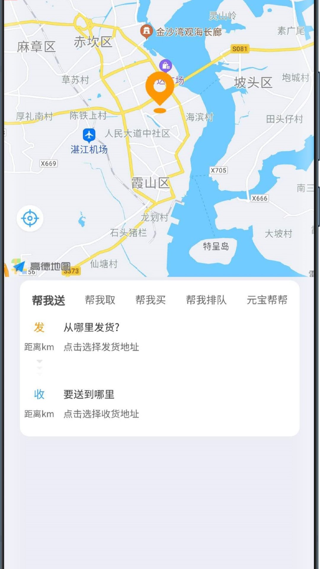 元宝外卖app手机版图2