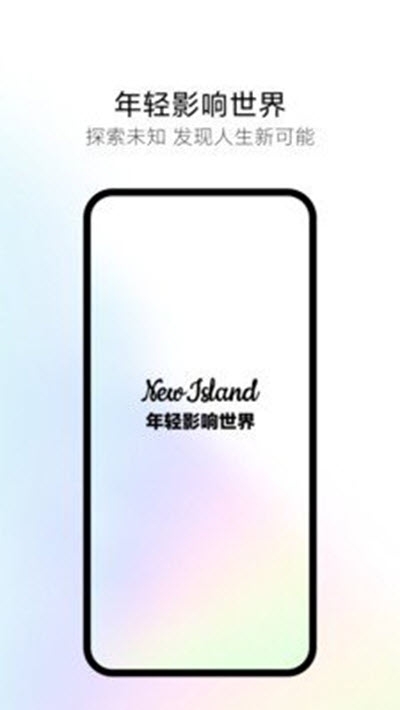 新岛短视频app官方版图1