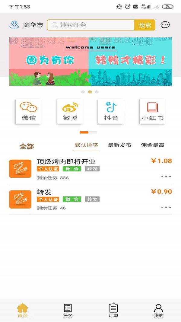 转鸭app图3