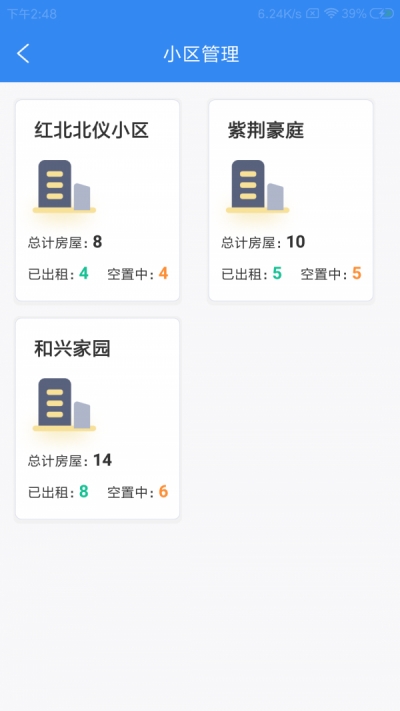 方弘云掌柜app官方版图1