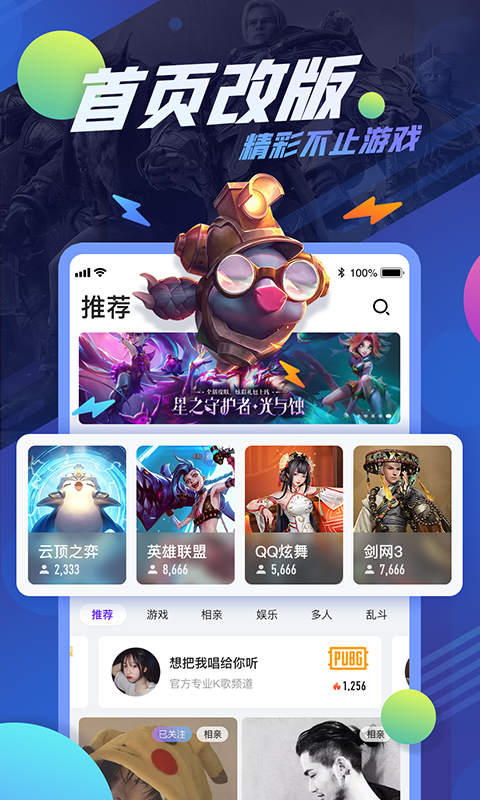 YY追玩app图1