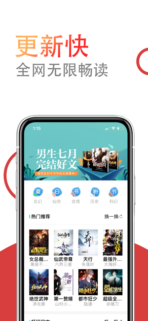 小说仓库app图片1