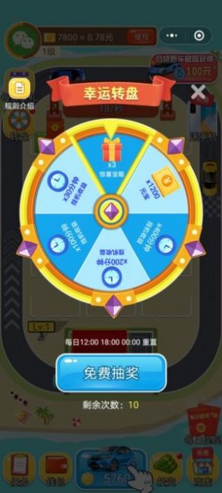 造车梦工场红包版图片3
