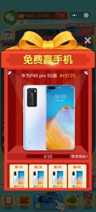 造车梦工场红包版图片1