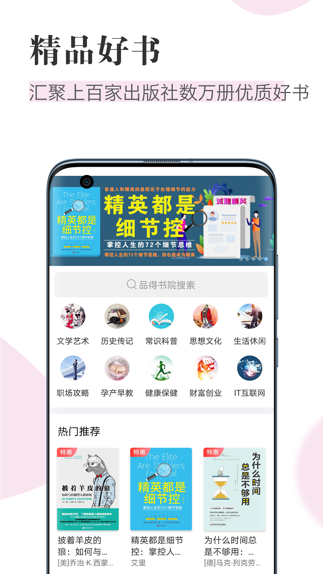 知网阅读app官方版图3