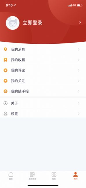 喜德融媒APP官方版图3