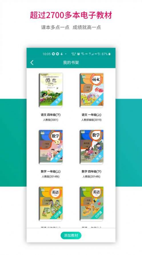 趣味学堂APP图3