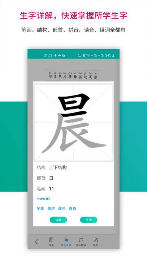 趣味学堂APP图2