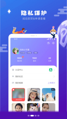 侧面app图2