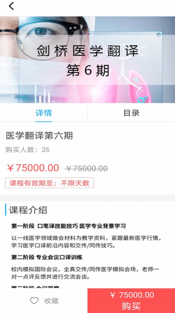 剑桥同传图1
